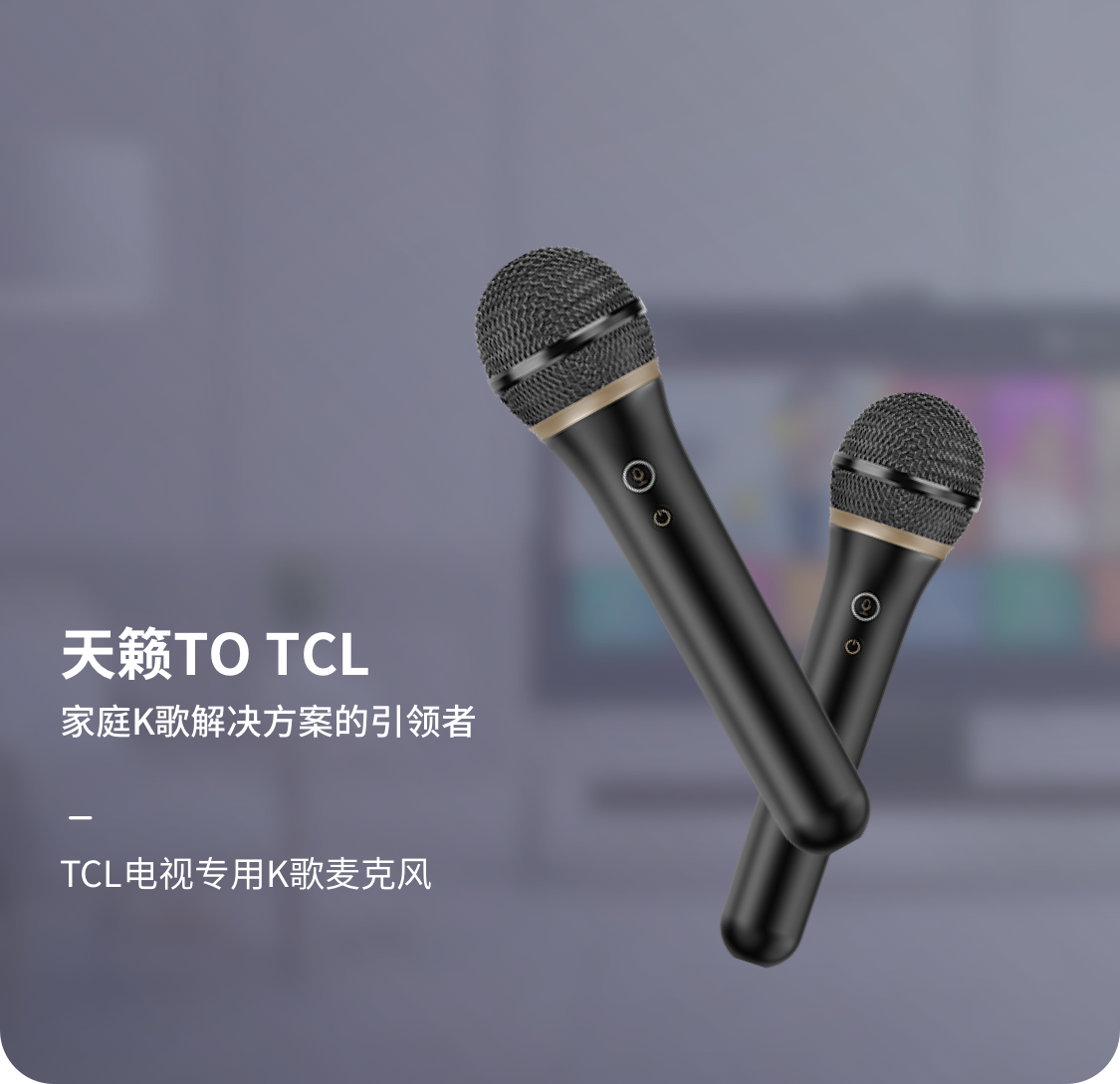 TCL