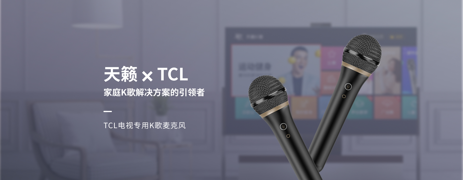 天籁TO海信
