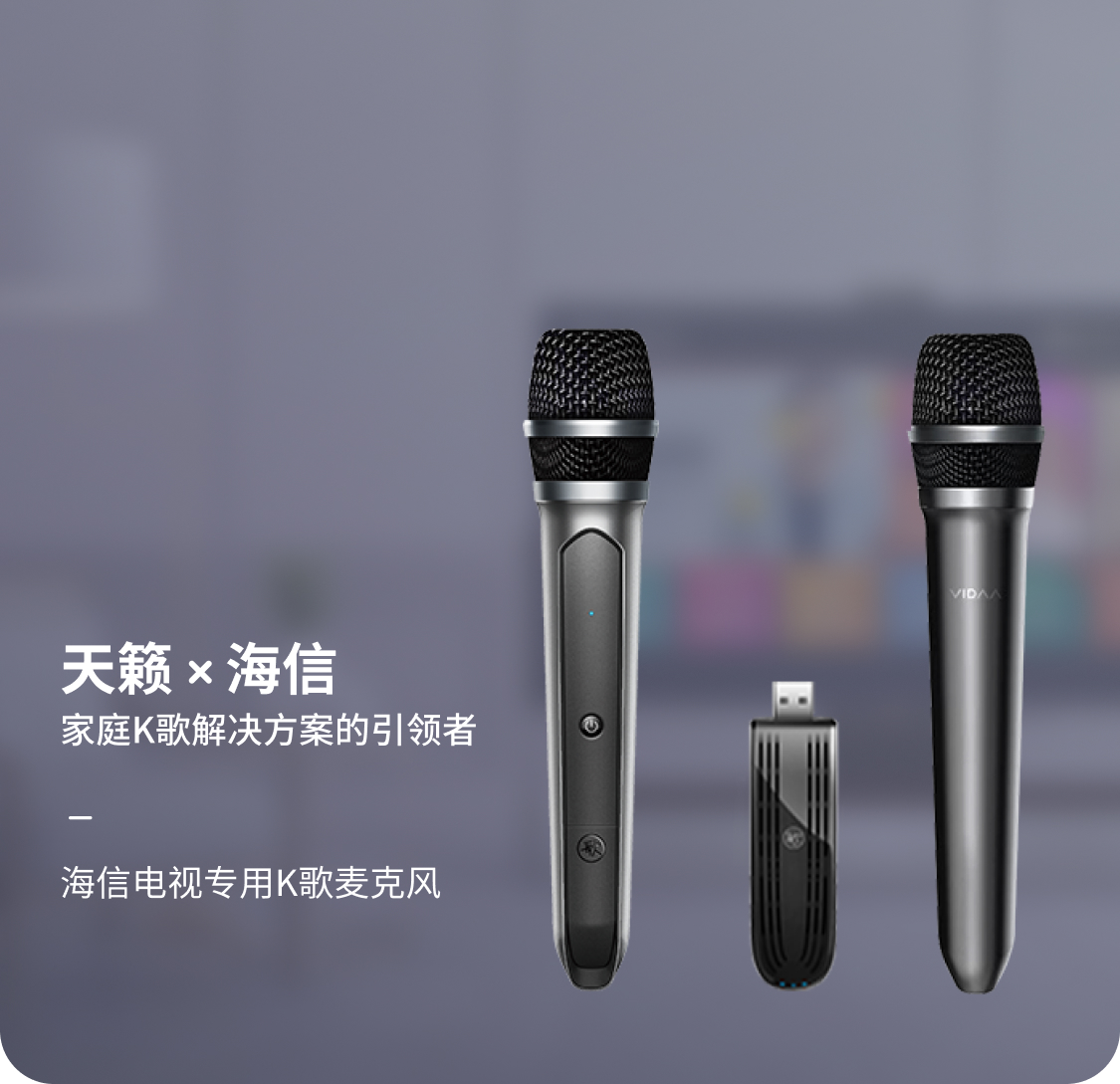 海信
