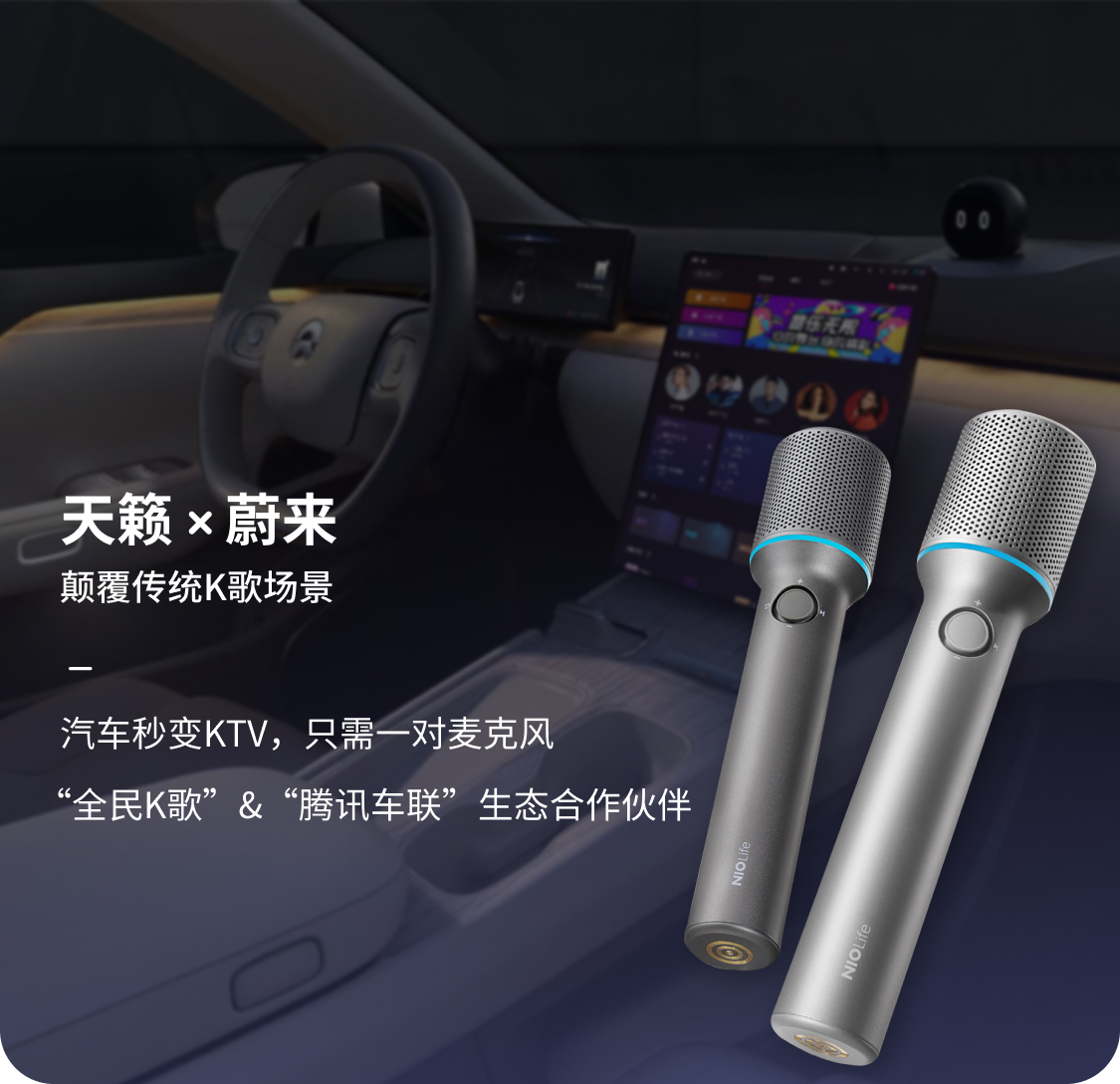蔚来