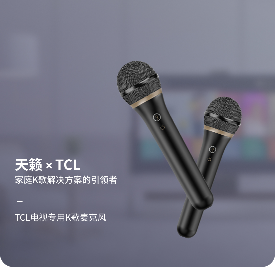 TCL